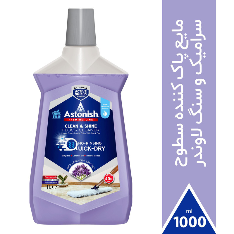 مایع پاک کننده کف استونیش مدل لاوندر PREMIUM حجم 1000 میلی لیتر