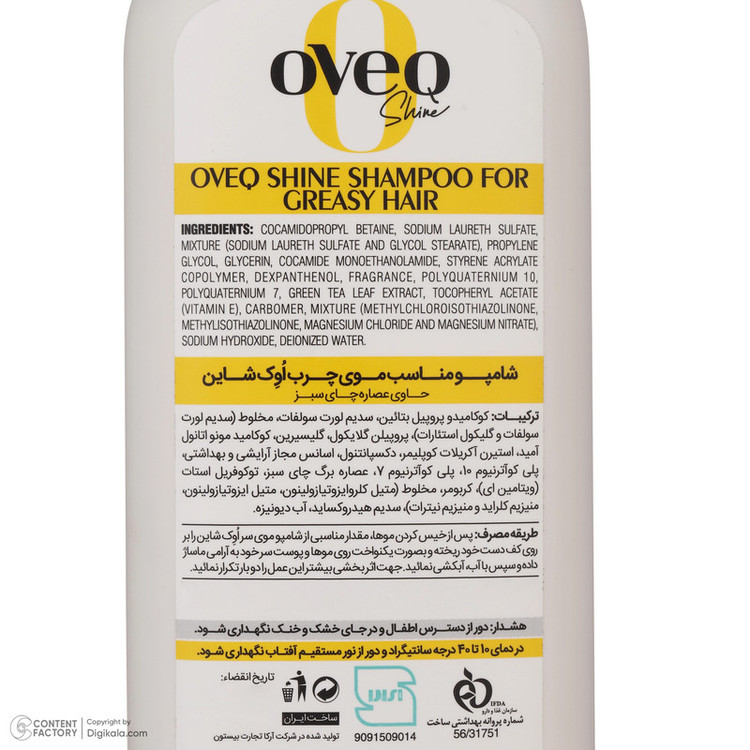 شامپو مو اوک شاین مدل چای سبز و عصاره لیمو حجم 400 میلیلیتر