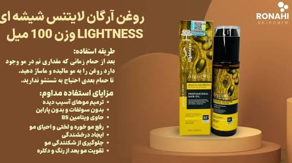 روغن مو آرگان مدل Argan حجم 100 میلی لیتر اصلی