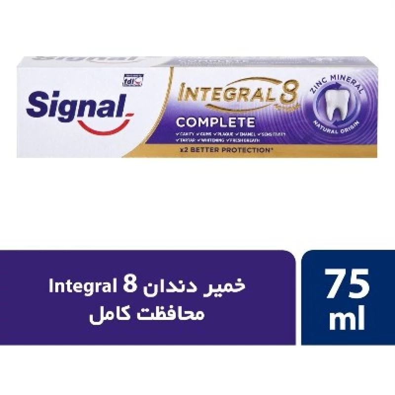 خمیردندان سیگنال اینتگرال 8 کاره محافظت کامل  حجم 75 میلی لیتر