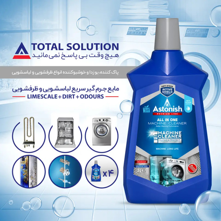 جرم گیر و پاک کننده لباسشویی و ظرفشویی استونیش مدل PREMIUM حجم 1000 میلی لیتر