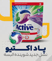 پاد ماشین لباسشویی (قرص ماشین لباسشویی ) اکتیو مدل All in 1 - بسته 15 عددی